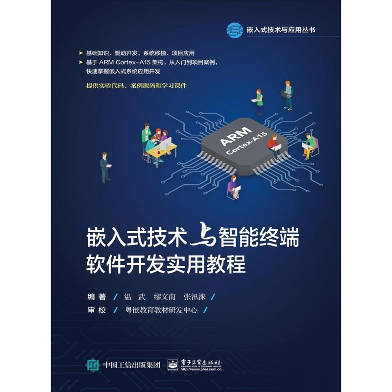物联网解决方案重塑智能生活