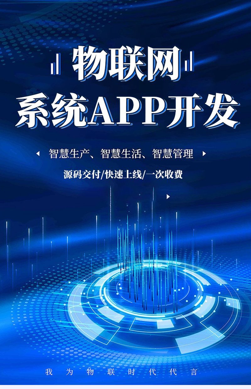 物联网解决方案选购指南：打造智慧生活的金钥匙